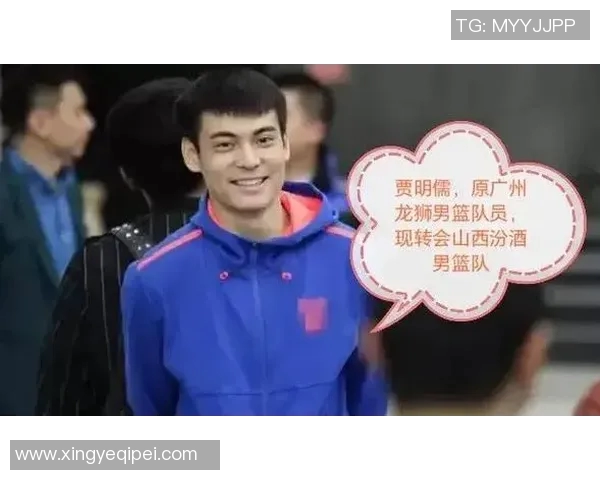 贾明儒，新赛季山西男篮需要你更帅一点